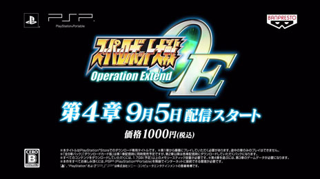 画像ギャラリー No.003のサムネイル画像 / 「スーパーロボット大戦Operation Extend」の第4章が本日配信に。「機動戦士ZZガンダム」など6作品が新たに参戦