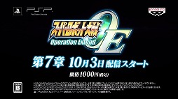 画像ギャラリー No.007のサムネイル画像 / 「スーパーロボット大戦Operation Extend」，第6章と追加ミッションが配信