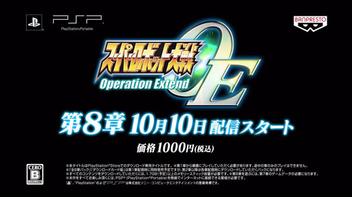 画像ギャラリー No.004のサムネイル画像 / 「スーパーロボット大戦OE」,本編第7章と追加ミッションの配信が本日開始に