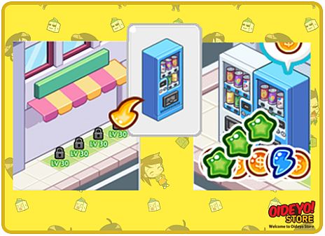 画像ギャラリー No.005のサムネイル画像 / クリックだけで手軽にコンビニ経営が楽しめる「おいでよ！コンビニ」の正式サービスがPlayGOMで本日スタート。記念キャンペーンを実施中