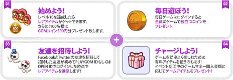 画像ギャラリー No.009のサムネイル画像 / クリックだけで手軽にコンビニ経営が楽しめる「おいでよ!コンビニ」の正式サービスがPlayGOMで本日スタート。記念キャンペーンを実施中