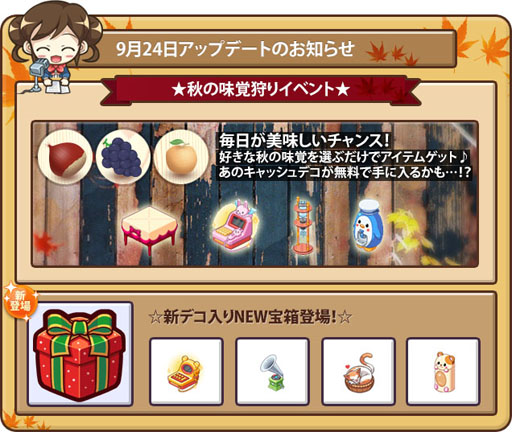 画像ギャラリー No.001のサムネイル画像 / 「おいでよ!コンビニ」,新規アイテムを獲得できる「まんぷくBOX」が登場