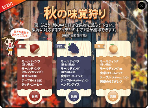 画像ギャラリー No.006のサムネイル画像 / 「おいでよ!コンビニ」,新規アイテムを獲得できる「まんぷくBOX」が登場