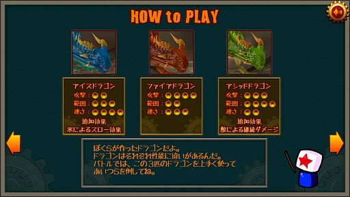 画像ギャラリー No.006のサムネイル画像 / Android向け無料体験版「BitsBits Dragon Lite」が配信。有料版のセールも