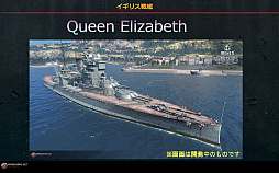 画像ギャラリー No.026のサムネイル画像 / 「World of Warships」，ユニーク艦長やイギリス戦艦など今後の展開を聞いてきた。「Total War: Arena」がメインコンセプトになるTGS 2017説明会レポート