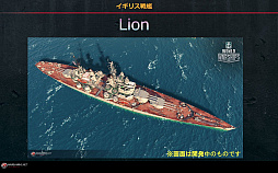 画像ギャラリー No.029のサムネイル画像 / 「World of Warships」，ユニーク艦長やイギリス戦艦など今後の展開を聞いてきた。「Total War: Arena」がメインコンセプトになるTGS 2017説明会レポート