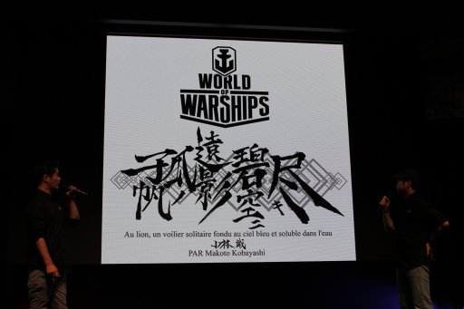 画像ギャラリー No.011のサムネイル画像 / ［TGS 2017］「Total War:ARENA」の日本参戦や「World of Warships」の新コラボなどが明らかになった，WargamingのCEOビクター・キスリー氏の新情報発表ステージレポート