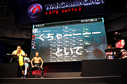 画像ギャラリー No.033のサムネイル画像 / ［TGS 2017］宮永氏が「Total War:ARENA」を解説。「Wargaming On Air Live! TWA」スペシャルステージレポート