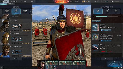 画像ギャラリー No.001のサムネイル画像 / 6000の兵が激突するオンラインRTS「Total War: ARENA」プレイレポート。戦術と連携がカギを握る