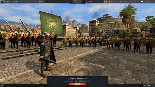 画像ギャラリー No.022のサムネイル画像 / 6000の兵が激突するオンラインRTS「Total War: ARENA」プレイレポート。戦術と連携がカギを握る