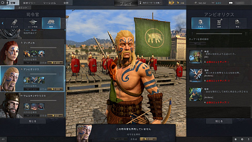 画像ギャラリー No.023のサムネイル画像 / 6000の兵が激突するオンラインRTS「Total War: ARENA」プレイレポート。戦術と連携がカギを握る