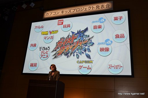 画像ギャラリー No.001のサムネイル画像 / カプコン，ニンテンドー3DS用ソフト「ガイストクラッシャー」を発表。2013年冬に発売予定で，マンガやアニメでのクロスメディア展開も