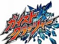カプコン，ニンテンドー3DS用ソフト「ガイストクラッシャー」を発表。2013年冬に発売予定で，マンガやアニメでのクロスメディア展開も