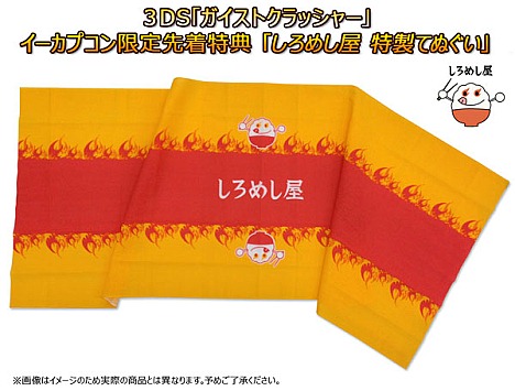 画像ギャラリー No.012のサムネイル画像 / ［TGS 2013］「ガイストクラッシャー」と「戦国BASARA4」のコラボでゲーム内に「ジェット・マサムネ」登場，体験版配信も決定