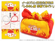 画像ギャラリー No.001のサムネイル画像 / 「ガイストクラッシャー」,イーカプコン予約限定特典「しろめし屋 特製てぬぐい」のデザインや,使い方を紹介する動画が公開
