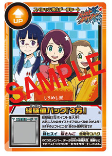画像ギャラリー No.010のサムネイル画像 / 「ガイストクラッシャー」,発売に先駆けてプレイできる体験イベント情報が明らかに。店舗別購入特典は「スペシャル強化データシート」に決定
