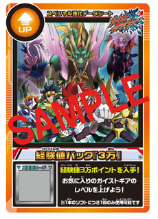 画像ギャラリー No.011のサムネイル画像 / 「ガイストクラッシャー」,発売に先駆けてプレイできる体験イベント情報が明らかに。店舗別購入特典は「スペシャル強化データシート」に決定