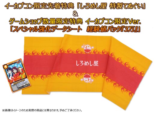 画像ギャラリー No.002のサムネイル画像 / 「ガイストクラッシャー」，イーカプコン購入者の中から抽選で声優陣の「サイン色紙」をプレゼント