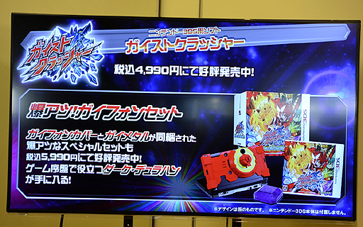 画像ギャラリー No.030のサムネイル画像 / 「ガイストクラッシャー」新情報の発表と，メインキャストの山下大輝さん，井口祐一さん，種田梨沙さんによるトークで盛り上がった発売記念イベントをレポート