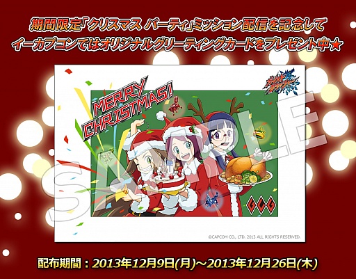 画像ギャラリー No.007のサムネイル画像 / 「ガイストクラッシャー」のプレイ動画第7弾が公開。Xmas限定ミッションも配信