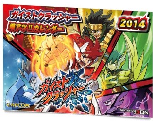 画像ギャラリー No.007のサムネイル画像 / 「ガイストクラッシャー」，1月11日から順次開催される体験会の詳細を公開
