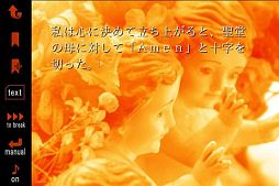 煉獄のユリカ
