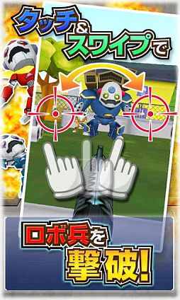 画像ギャラリー No.002のサムネイル画像 / Android向けアクションFPS「撃て!ヒーロー!!」が本日配信スタート