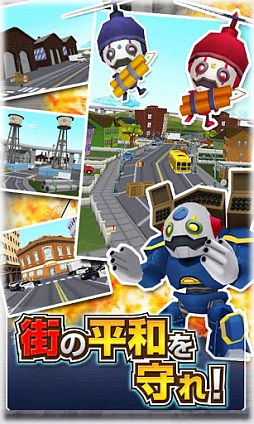 撃て!ヒーロー!!