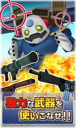 撃て!ヒーロー!!