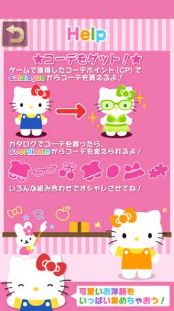 ハローキティ マジカルボール