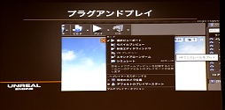 画像ギャラリー No.010のサムネイル画像 / ［OGC 2015］Unreal Engine 4によるVR開発の実際。VR用途なら無料で資金援助プログラムも