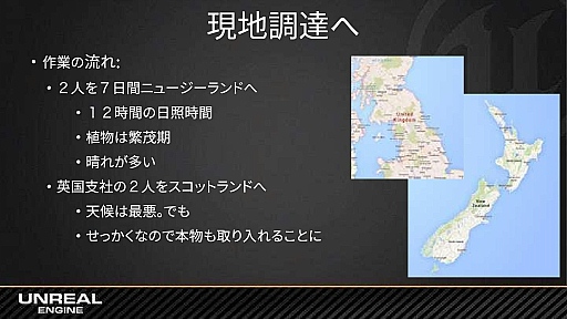画像ギャラリー No.007のサムネイル画像 / ［GTMF］「Kite Demo」で，16km四方の広大なリアルワールドを3か月で完成させた「半」プロシージャルな地形生成手法とは