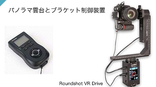画像ギャラリー No.024のサムネイル画像 / ［GTMF］「Kite Demo」で，16km四方の広大なリアルワールドを3か月で完成させた「半」プロシージャルな地形生成手法とは