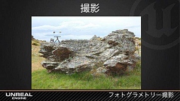 画像ギャラリー No.028のサムネイル画像 / ［GTMF］「Kite Demo」で，16km四方の広大なリアルワールドを3か月で完成させた「半」プロシージャルな地形生成手法とは