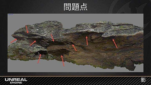 画像ギャラリー No.038のサムネイル画像 / ［GTMF］「Kite Demo」で，16km四方の広大なリアルワールドを3か月で完成させた「半」プロシージャルな地形生成手法とは