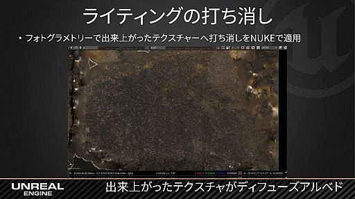 画像ギャラリー No.040のサムネイル画像 / ［GTMF］「Kite Demo」で，16km四方の広大なリアルワールドを3か月で完成させた「半」プロシージャルな地形生成手法とは