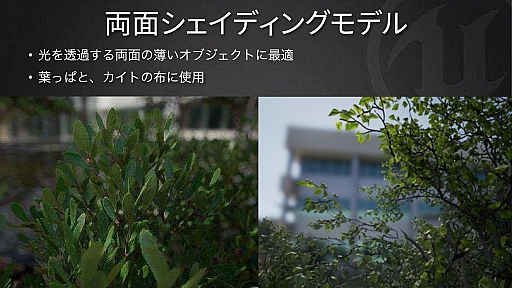 画像ギャラリー No.060のサムネイル画像 / ［GTMF］「Kite Demo」で，16km四方の広大なリアルワールドを3か月で完成させた「半」プロシージャルな地形生成手法とは