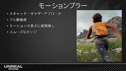 画像ギャラリー No.062のサムネイル画像 / ［GTMF］「Kite Demo」で，16km四方の広大なリアルワールドを3か月で完成させた「半」プロシージャルな地形生成手法とは