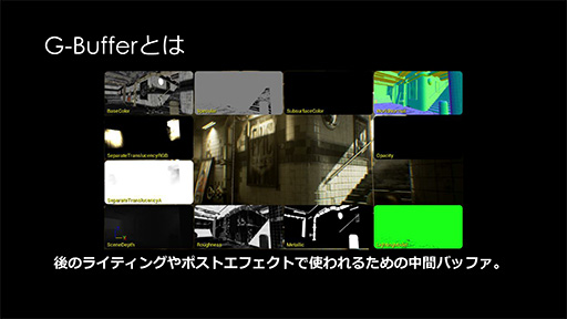 画像ギャラリー No.006のサムネイル画像 / ［CEDEC 2016］UE4を扱うアーティストがつまづき易いポイントはここだ。Epic Gamesが解説する注意点と回避法