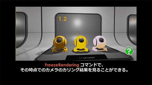 画像ギャラリー No.010のサムネイル画像 / ［CEDEC 2016］UE4を扱うアーティストがつまづき易いポイントはここだ。Epic Gamesが解説する注意点と回避法