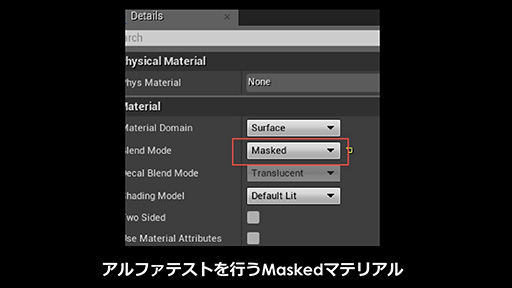 画像ギャラリー No.013のサムネイル画像 / ［CEDEC 2016］UE4を扱うアーティストがつまづき易いポイントはここだ。Epic Gamesが解説する注意点と回避法