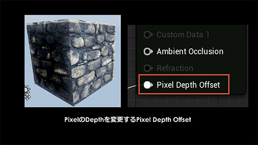 画像ギャラリー No.014のサムネイル画像 / ［CEDEC 2016］UE4を扱うアーティストがつまづき易いポイントはここだ。Epic Gamesが解説する注意点と回避法