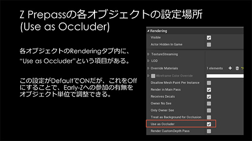画像ギャラリー No.019のサムネイル画像 / ［CEDEC 2016］UE4を扱うアーティストがつまづき易いポイントはここだ。Epic Gamesが解説する注意点と回避法