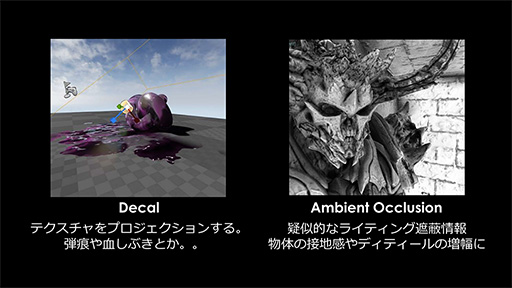 画像ギャラリー No.020のサムネイル画像 / ［CEDEC 2016］UE4を扱うアーティストがつまづき易いポイントはここだ。Epic Gamesが解説する注意点と回避法