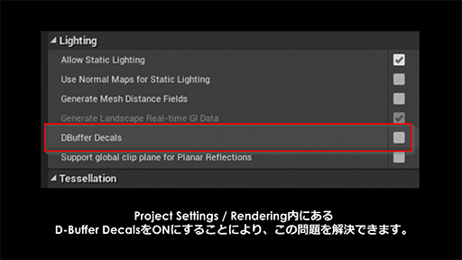 画像ギャラリー No.023のサムネイル画像 / ［CEDEC 2016］UE4を扱うアーティストがつまづき易いポイントはここだ。Epic Gamesが解説する注意点と回避法