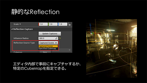 画像ギャラリー No.031のサムネイル画像 / ［CEDEC 2016］UE4を扱うアーティストがつまづき易いポイントはここだ。Epic Gamesが解説する注意点と回避法