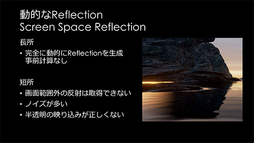 画像ギャラリー No.035のサムネイル画像 / ［CEDEC 2016］UE4を扱うアーティストがつまづき易いポイントはここだ。Epic Gamesが解説する注意点と回避法