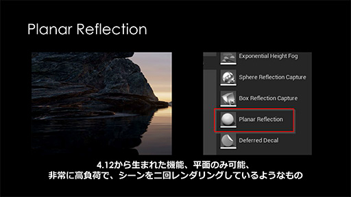画像ギャラリー No.036のサムネイル画像 / ［CEDEC 2016］UE4を扱うアーティストがつまづき易いポイントはここだ。Epic Gamesが解説する注意点と回避法