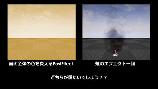 画像ギャラリー No.046のサムネイル画像 / ［CEDEC 2016］UE4を扱うアーティストがつまづき易いポイントはここだ。Epic Gamesが解説する注意点と回避法