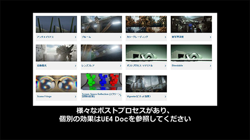 画像ギャラリー No.057のサムネイル画像 / ［CEDEC 2016］UE4を扱うアーティストがつまづき易いポイントはここだ。Epic Gamesが解説する注意点と回避法